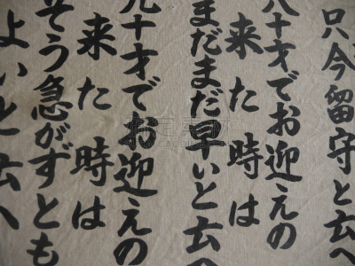 孔子,日本书法,东方风格的木版艺术,江户时代,汉字,日文,艺术家,字典,灵性,智慧
