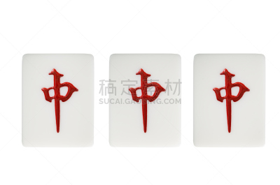 麻将,红色,龙,日文汉字,骨牌,日语,休闲游戏,策略,瓷砖,李子