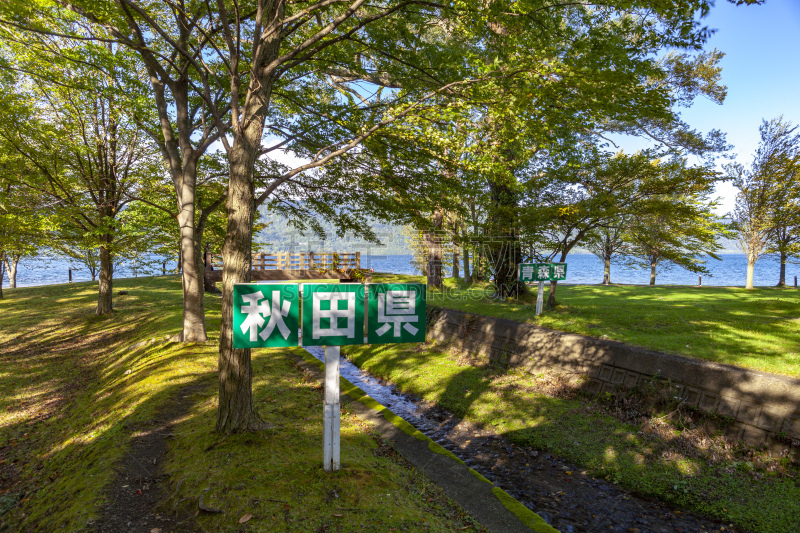 秋天,日本,周末活动,云,公园,摩尔人风格,河流,户外,木制,情绪压力