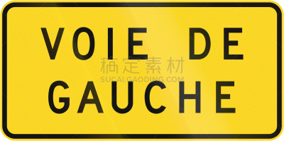 左转车道结束标志,加拿大,法语,左撇子,魁北克,水平画幅,无人,全景,交通,白色背景