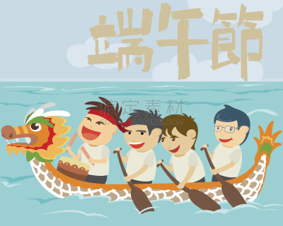 船,儿童,绘画插图,幸福,矢量,龙舟,龙舟赛,端午节,划船比赛,桨