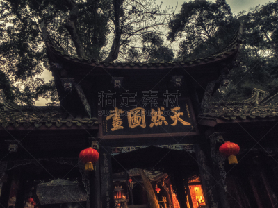 成都,山地,寺庙,都江堰 ,远古的,灵性,天堂,道教,建筑