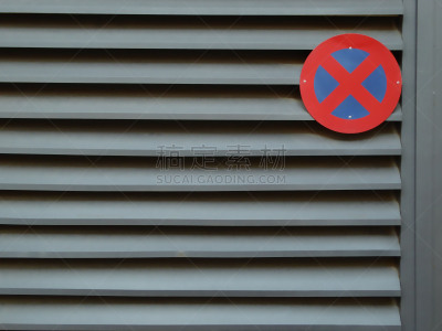 禁止泊车,大门,车库,专心,牌照,汽车,交通,灰色,私密