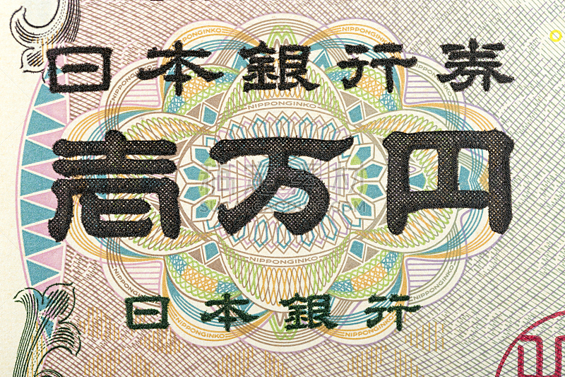日元符号,留白,水平画幅,无人,美元符号,特写,彩色图片,大特写,金融,日本