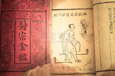 清朝,过时的,书,草药,易经,中医,针灸,中文,汉字,道教