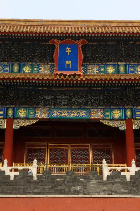 斑块 远古的 建筑体 午门 故宫 汉字 中文 国际著名景点 北京 记忆图片素材下载 稿定素材