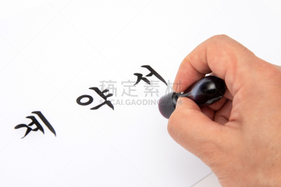 封印,合同,文档,短语,商务,部分,保险,韩国,农场,道场