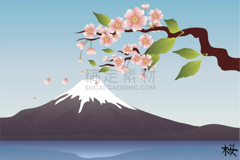 富士山 象形文字 风 无人 绘画插图 火山地形 植物 山 枝 叶子图片素材下载 稿定素材 富士山 象形文字 风 无人 绘画插图 火山地形 植物 山 枝 叶子图片素材下载 稿定素材