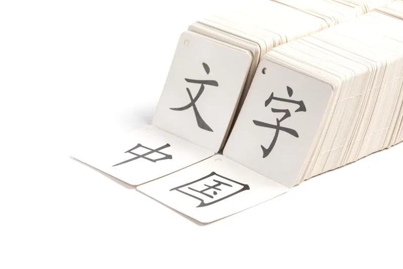 汉字 贺卡 传统 白色背景 文字 符号 中文 名片 图像 知识图片素材下载 稿定素材