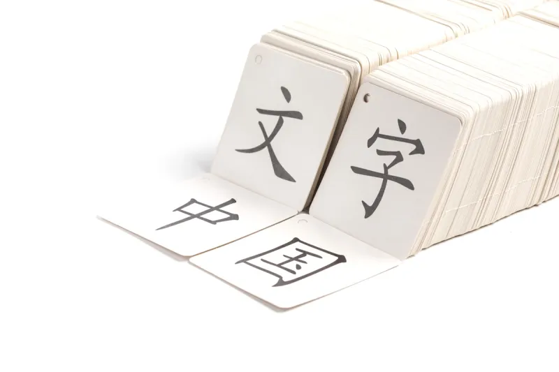 汉字 贺卡 传统 白色背景 文字 符号 中文 名片 图像 知识图片素材下载 稿定素材 汉字 贺卡 传统 白色背景 文字 符号 中文 名片 图像 知识图片素材下载 稿定素材