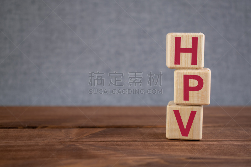 健康保健,人乳头状瘤病毒 ,概念,缩写词,立方体,黑色,身体保养,木制,肛门周围的,单词