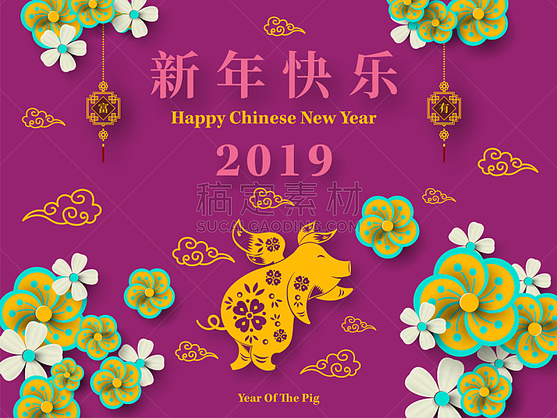 新年前夕,幸福,春节,2019,标志,残酷的,日历,传单,贺卡