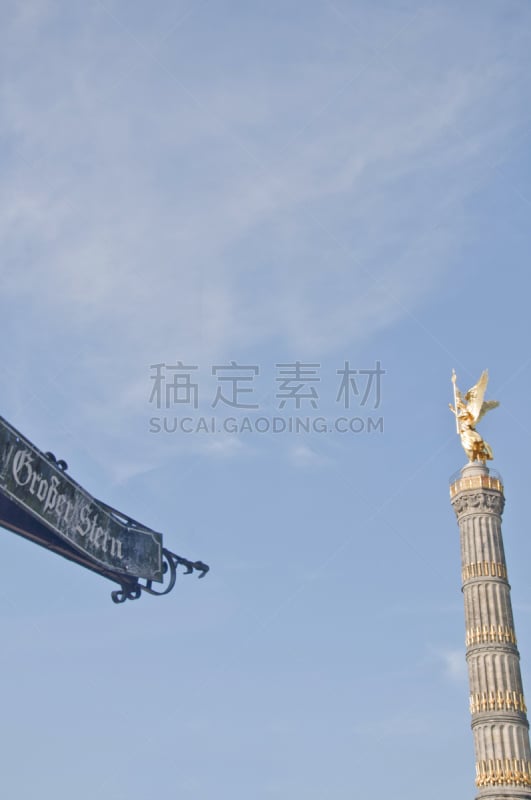 Street signs: Der Große Stern (The Great Star) by Victory Column (Siegessäule), Berlin Germany.. Der Große Stern is the central square of the Großer Tiergarten park in Berlin