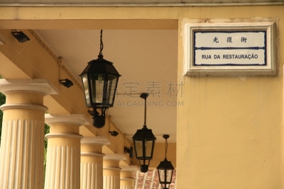 建筑,殖民地式,新古典派,葡萄牙,交通标志,无人,户外,灯,建筑结构,水平画幅