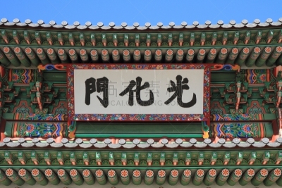 首尔,大门,韩国,墨尔本南门,光华门,光化门广场,景福宫,天空,水平画幅,景观设计