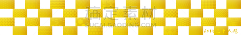 式样,日本,黄金,数字30,数字6,华丽的,和服,纺织品,简单,复古风格