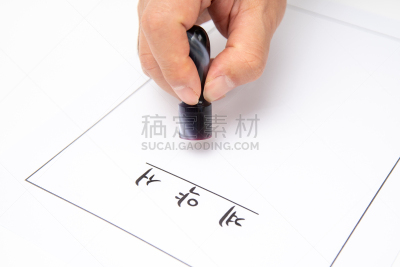 封印,合同,文档,短语,商务,部分,保险,韩国,农场,道场