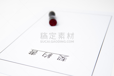 封印,合同,文档,短语,商务,中文,保险,韩国,道场,商业活动
