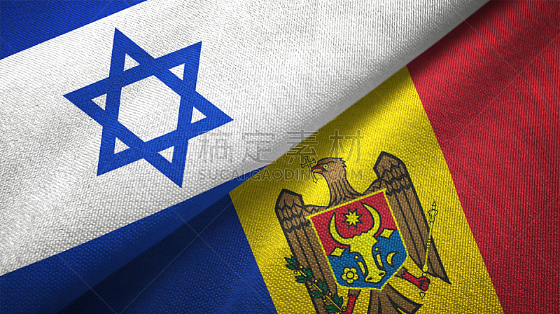 Moldova and Israel two flags together textile cloth fabric texture