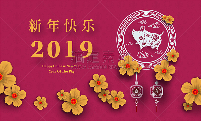 新年前夕,幸福,春节,2019,标志,请柬,残酷的,贺卡,日历,汉字
