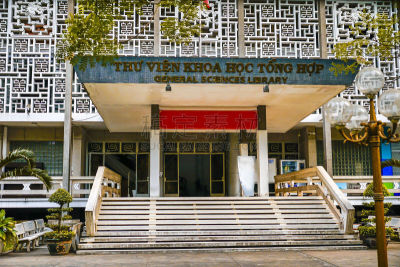 越南,图书馆,科学,胡志明市,行人交叉路标志,草坪,秘书长,全球通讯,复古风格,蒲公英