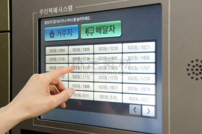 韩国,盒子,五月,平衡折角灯,2019,自动的,商务,健康保健,公共信箱,技术
