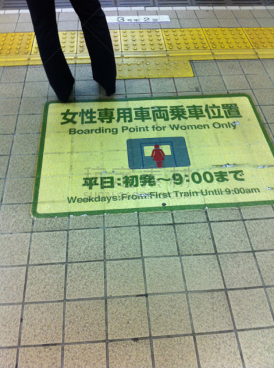 标志,大阪府,日本,仅女人,指着,上车