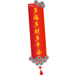 对联-多福多财多平安手绘扁平风动态贴纸