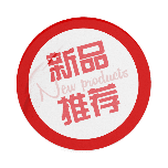 促销文字新品推荐简约动态贴纸