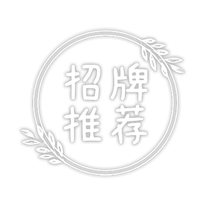 促销文字招牌推荐简约动态贴纸