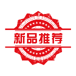 促销文字新品推荐复古动态贴纸