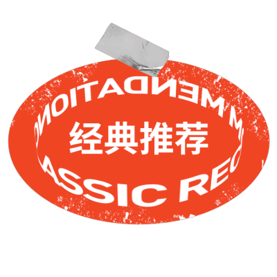 促销文字经典推荐复古动态贴纸