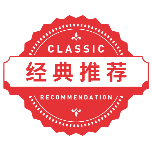 促销文字经典推荐动态贴纸