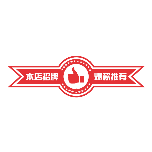 促销文字爆款推荐动态贴纸