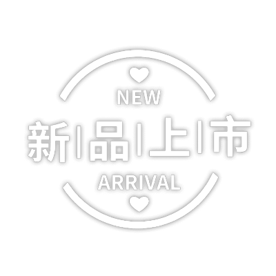促销文字新品上市简约动态贴纸