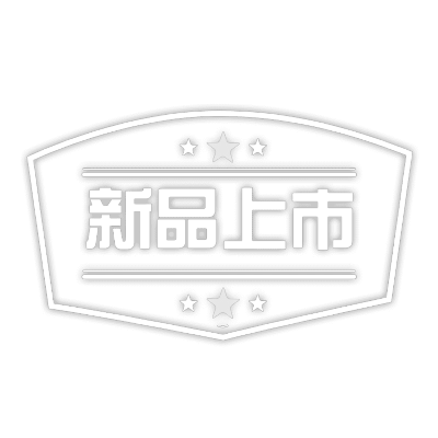 促销文字新品上市简约动态贴纸