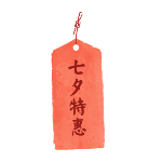 七夕情人节吊牌中国风动态贴纸