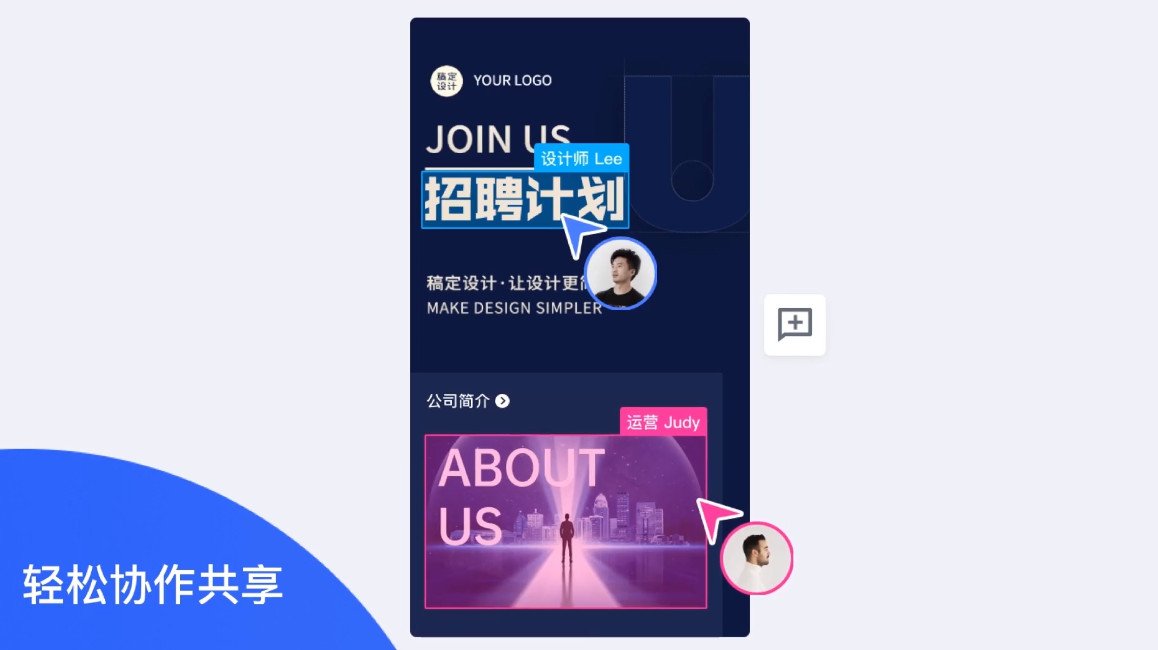 “多人在线创作”
