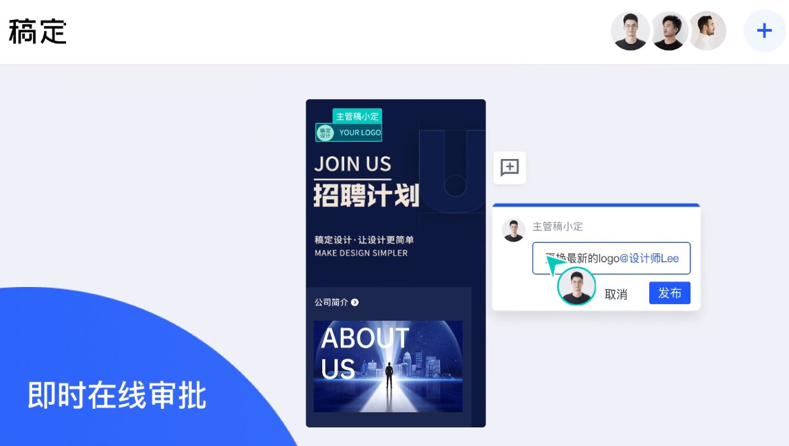 即时审批协作反馈