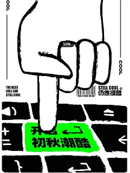 X新媒體|種草類