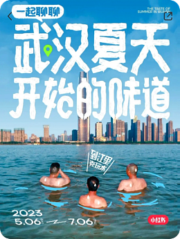 小紅書團隊運營活動作品
