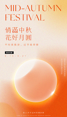 版式-彌散風
