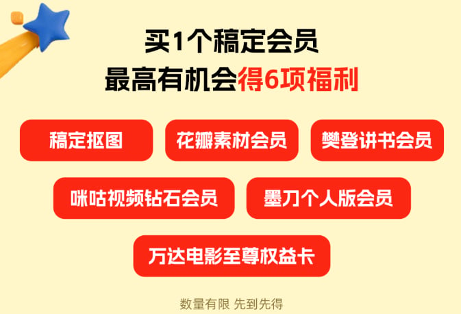 二重礼</strong>会员最高直降120元 买1得7 省钱省心，设计新搭子，享受7大会员权益