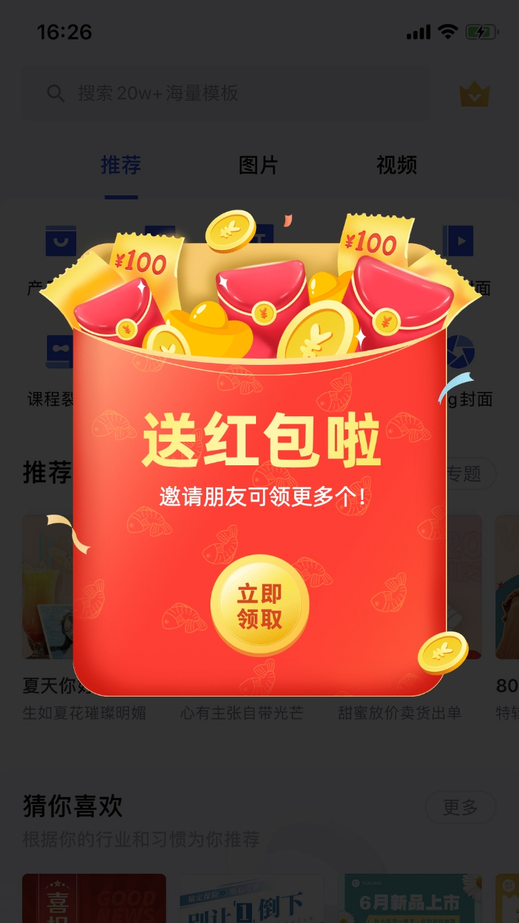 红包设计_红包在线制作_微信红包模板素材_在线红包设计