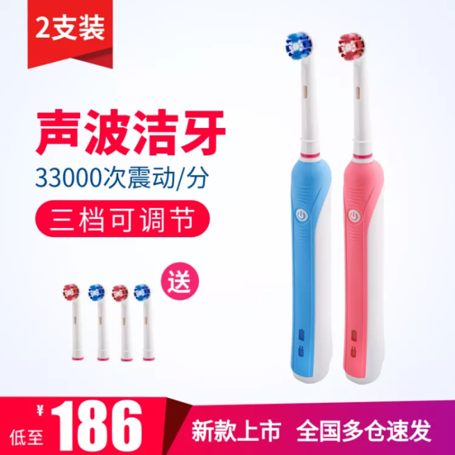 百货日用品/电动牙刷/直通车主图预览效果