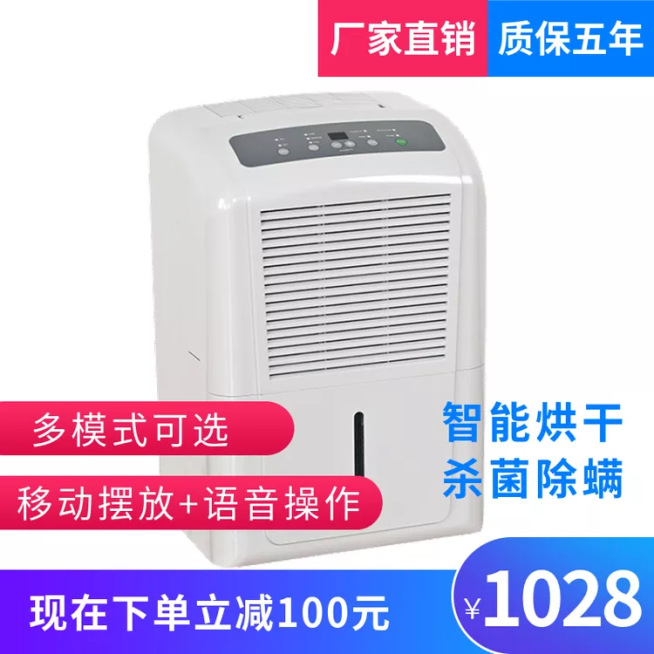 家电/烘干电器/直通车主图预览效果