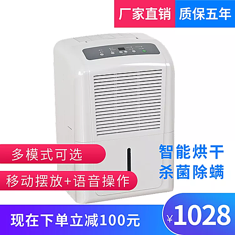 家电/烘干电器/直通车主图