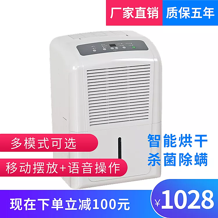 家电/烘干电器/直通车主图