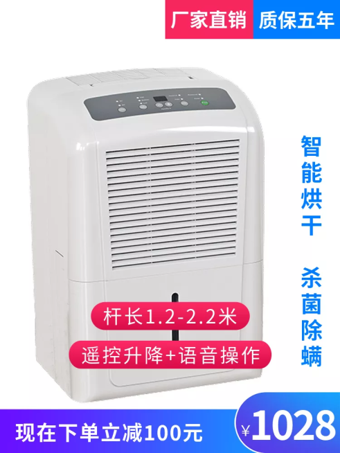 家电/烘干电器/直通车主图预览效果