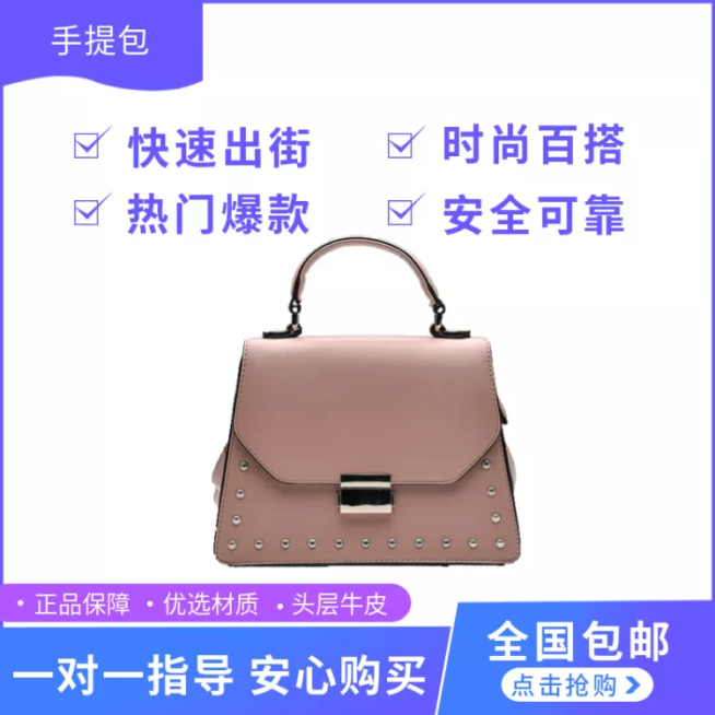 箱包女包直通车主图预览效果
